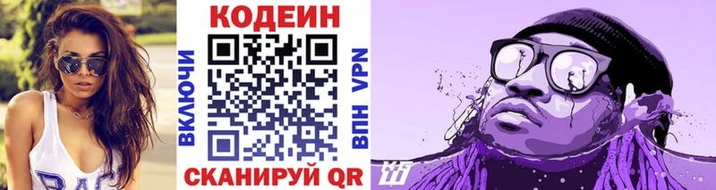 Кодеиновый сироп Lean напиток Lean (лин)  Купить закладки  Карабаш 