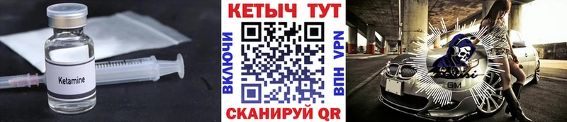 Кетамин VHQ  Купить  Карабаш 