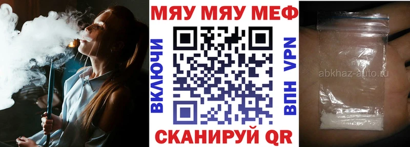 Купить где  Карабаш  Меф мука 